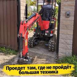 Мини трактор экскаватор