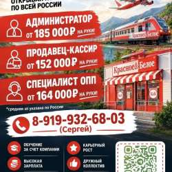 Красное и белое Вахта