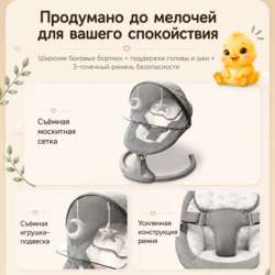 Электрокачели в Чите фото 3