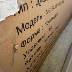 Душевая кабинка