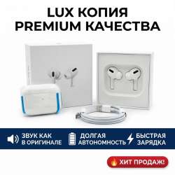 Наушники Pro 2 в Нижнем Новгороде
