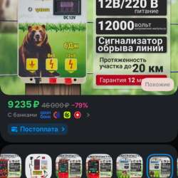 Электропастух генератор импульсов в Тюмени