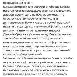 брюки клеш в Орле