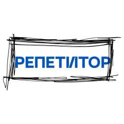Репетитор по литературе , русскому и математике
