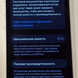 iphone 13 в Ярославле фото 4