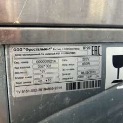 Продам холодильное обуродание в Трудовом