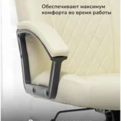 Офисное кресло светлое