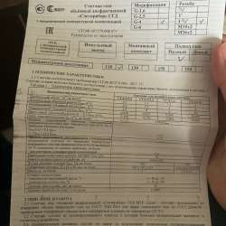 Счетчик газовый уличный в Королёве фото 5