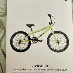Трюковой велосипед bmx в Новокузнецке