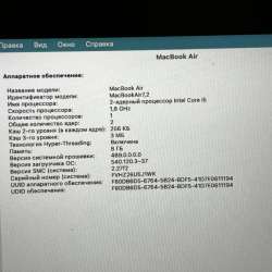 MacBook Air 13 2017 матрица экрана повреждена