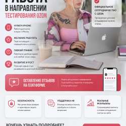 Поиск сотрудников