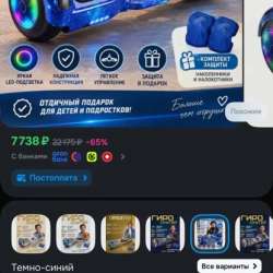 Гироскутер детский в Тюмени