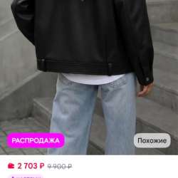 Куртка кожаная женская в Иванове фото 4