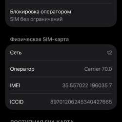 iPhone 16. 128gb в Москве