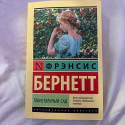 книга таинственный лес