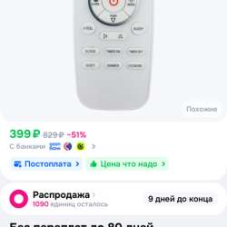 Пульт для кондиционера hisense в Москве