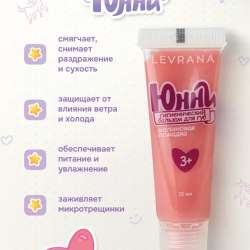 косметика уходовая 3+ в Омске