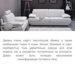Премиальный Итальянский диван прямой relotti Asti в Артеме