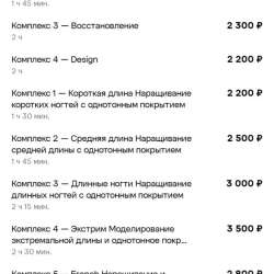 Маникюр в Улан-Удэ фото 10