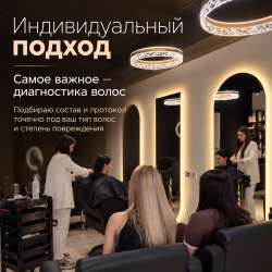 Коллагеновое выпрямление в Ростове-на-Дону фото 4