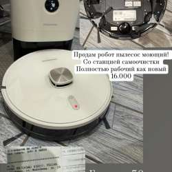 Робот пылесос моющий в Новокузнецке