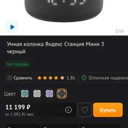 Яндекс станция Алиса мини 3 в Ачинске