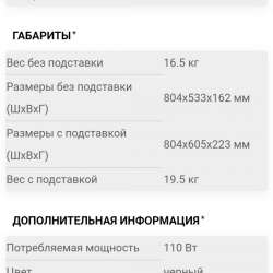 Телевизор в Прохоровке фото 5