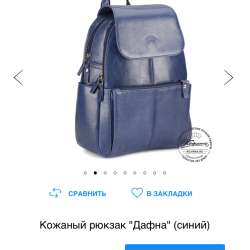Рюкзак Кожанка натуральная кожа в Санкт-Петербурге фото 5