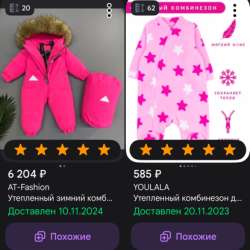 Зимний Комбинезон для девочки в Екатеринбурге