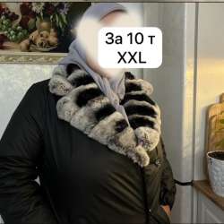 Стеганка  шиншила