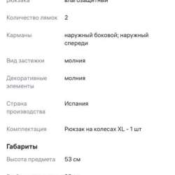 Рюкзак на колесах nikidom XL Испания в Краснодаре фото 8