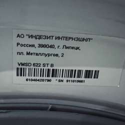 Стиральная машина в Тюмени