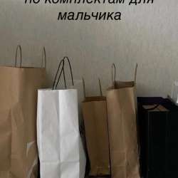 одежда пакетом для мальчика