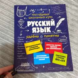 Книга для подготовки к ЕГЭ/ОГЭ