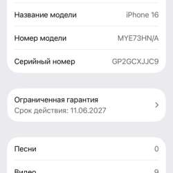 iPhone 16 128Gb в Южно-Сахалинске