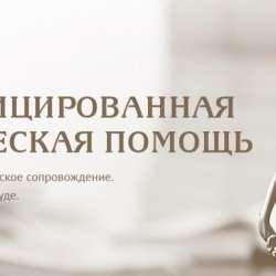 Адвокат. Судебный юрист. Юридическая помощь