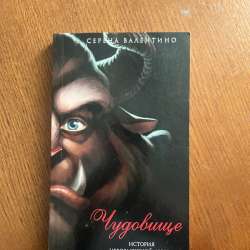 книги дисней в Екатеринбурге фото 5