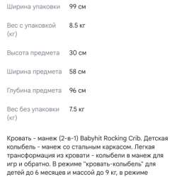 Кровать - манеж (2-в-1) Babyhit Rocking Crib. в Нижнекамске