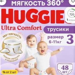 Трусики подгузники 6-11кг