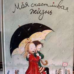 Детские книги в Тюмени