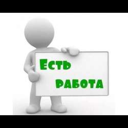 Требуются упаковщики в Москву работа с проживанием и питание