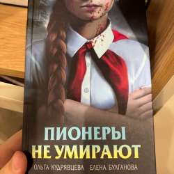 Хорошая