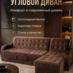 Мебельный цех VELARO ( продажа качественных диванов ) в Москве фото 8