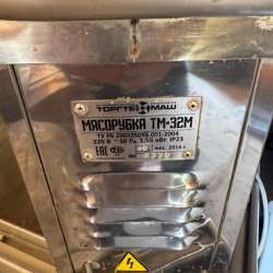 Мясорубка профессиональный