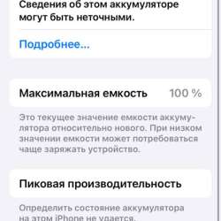 Apple XR в Екатеринбурге