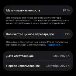 Продам IPhone 16 на 256 гигов в Южно-Сахалинске