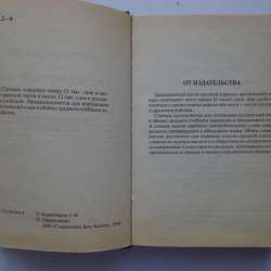 Англо-русский и русско-английский словарь в Екатеринбурге фото 4