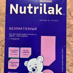 Смесь Нутрилак безлактозная в Новосибирске