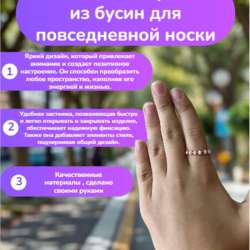 Кольцо из бусин