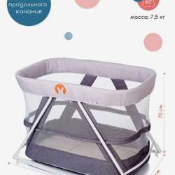 Кровать - манеж (2-в-1) Babyhit Rocking Crib. в Нижнекамске фото 4
